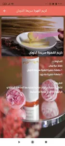 وصفات طبيعية لجمالك screenshot 5