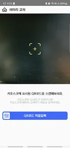 NIU BSS screenshot 1