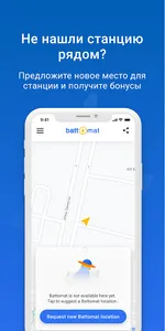 battomat screenshot 2