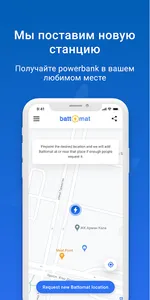 battomat screenshot 3