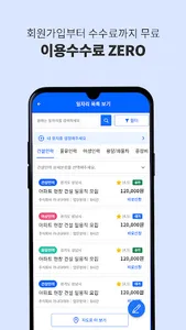 알바야 - 내가 가는곳이 일터 screenshot 2