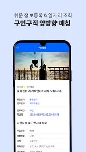 알바야 - 내가 가는곳이 일터 screenshot 3