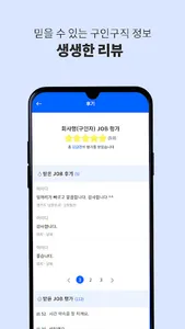 알바야 - 내가 가는곳이 일터 screenshot 6