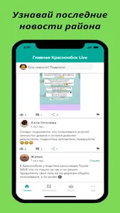 Краснообск Live: новости, скид screenshot 0