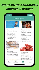 Краснообск Live: новости, скид screenshot 1