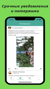 Краснообск Live: новости, скид screenshot 3