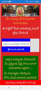 SarvamSai screenshot 15