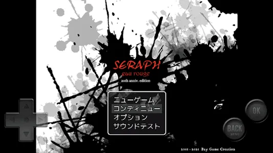 SERAPH eau rouge screenshot 0
