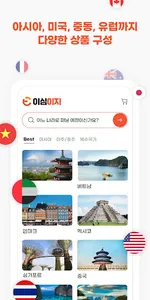 이심이지 - eSIM Easy screenshot 4