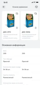 Bayer CS Russia screenshot 0