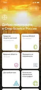 Bayer CS Russia screenshot 1