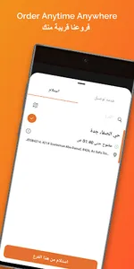 Bayt Altazaj | بيت الطازج screenshot 1