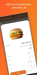 Bayt Altazaj | بيت الطازج screenshot 2