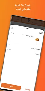 Bayt Altazaj | بيت الطازج screenshot 3