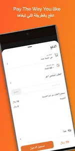 Bayt Altazaj | بيت الطازج screenshot 4