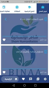 بيتنا أونلاين screenshot 1