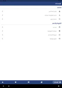بيتنا أونلاين screenshot 12