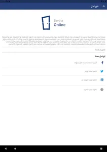 بيتنا أونلاين screenshot 13