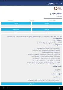 بيتنا أونلاين screenshot 16