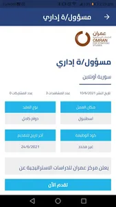 بيتنا أونلاين screenshot 2