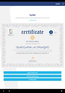 بيتنا أونلاين screenshot 21