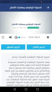 بيتنا أونلاين screenshot 6