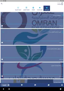 بيتنا أونلاين screenshot 8