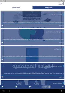 بيتنا أونلاين screenshot 9
