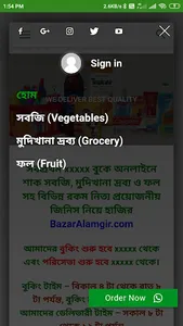 BazarAlamgir - Fresh Products  screenshot 1