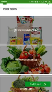 BazarAlamgir - Fresh Products  screenshot 2