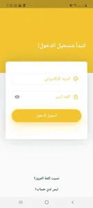 بزار كوم التاجر screenshot 1