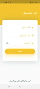 بزار كوم التاجر screenshot 2