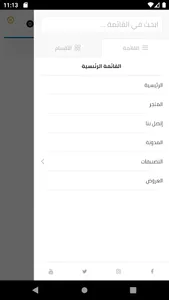 متجر بازار للحلويات screenshot 1