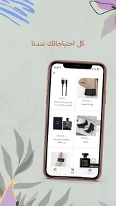 Bazar World screenshot 4
