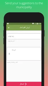 يلا نفرز screenshot 1
