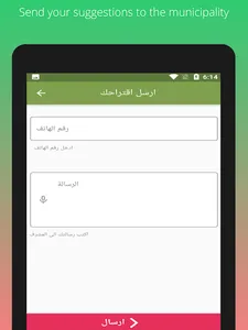 يلا نفرز screenshot 3