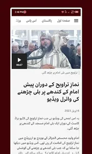 BBC News Urdu - اردو بی بی سی screenshot 0