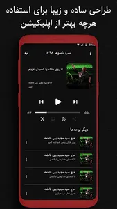 مداحی و نوحه محرم - آرشیو کامل screenshot 4