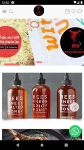 متجر الشامي screenshot 1