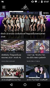 THAI SUPERMODEL screenshot 3