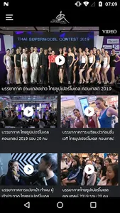 THAI SUPERMODEL screenshot 4