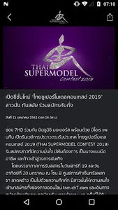 THAI SUPERMODEL screenshot 5