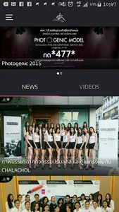 THAI SUPERMODEL screenshot 9