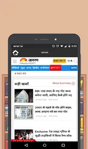 All Hindi News Hindi Newspaper screenshot 12