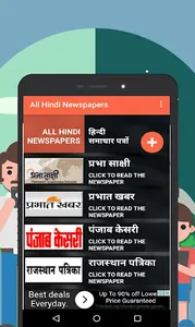 All Hindi News Hindi Newspaper screenshot 13