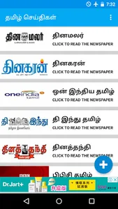 All Tamil Newspapers screenshot 0