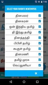 All Tamil Newspapers screenshot 14