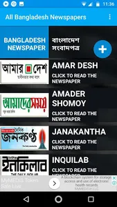 Bangla News - All Bangladesh n screenshot 1