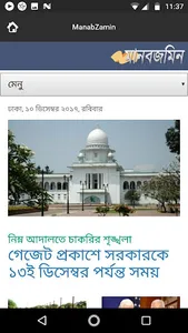 Bangla News - All Bangladesh n screenshot 11