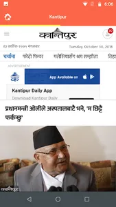 All Nepal Newspapers screenshot 3